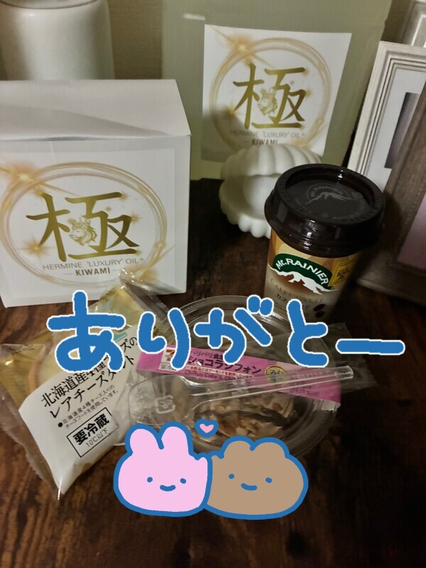 ありがとう