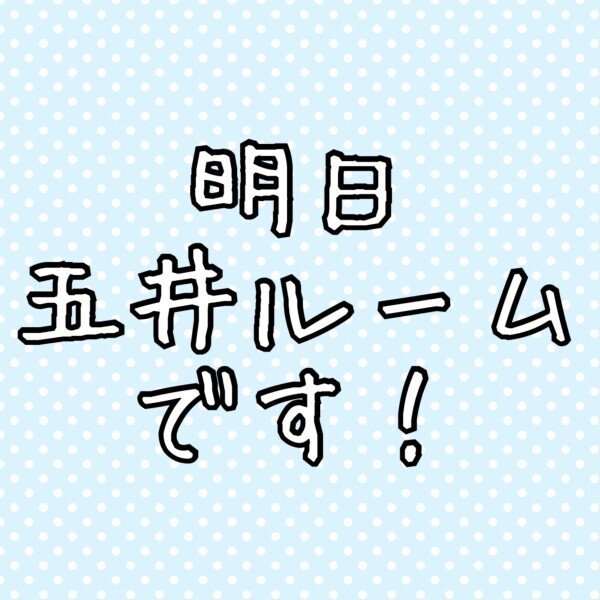 明日18:00〜出勤です🐬🫧
