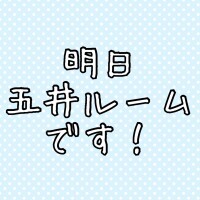 真凛