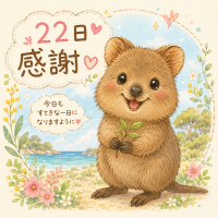 ありがとうございました💖