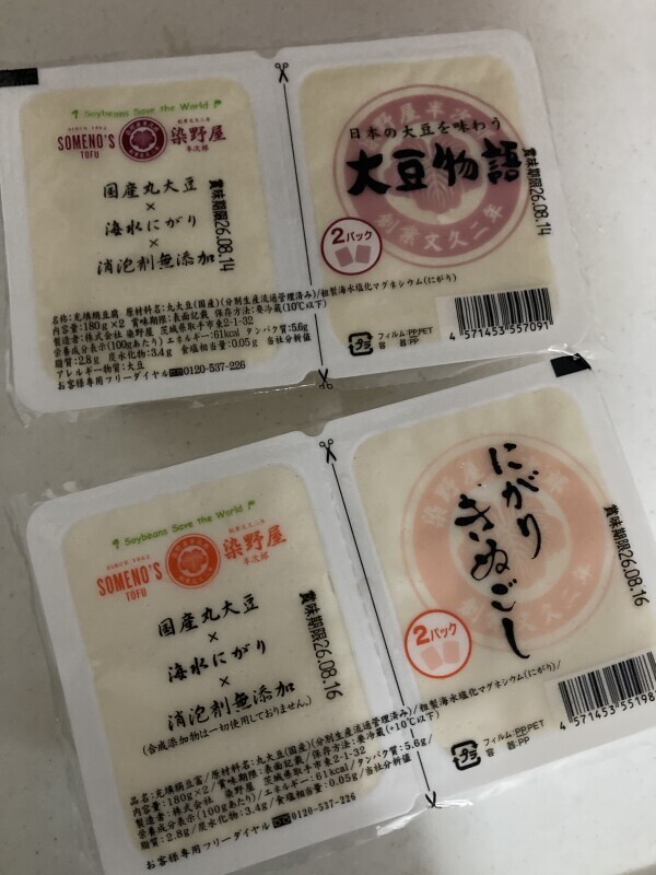 こんばんは