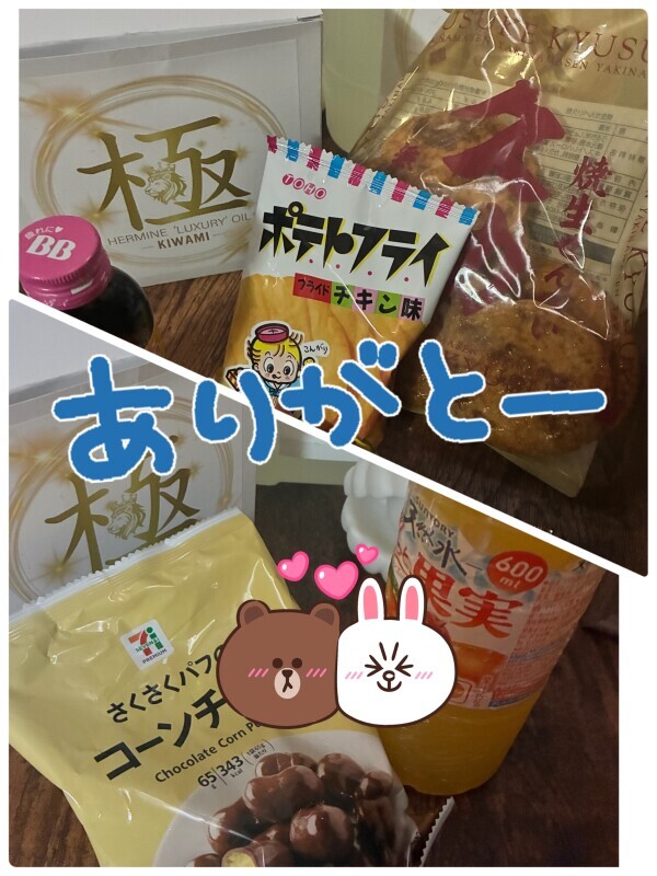 ありがとう