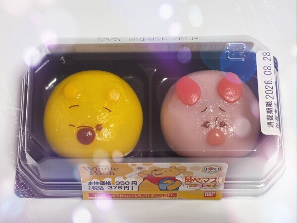 ありがとうございました🥰