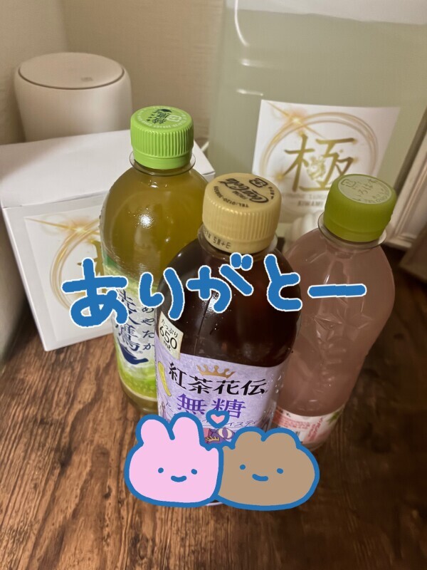 ありがとう