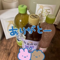 ありがとう