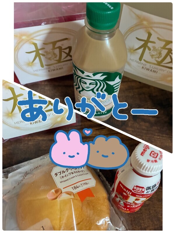 ありがとう