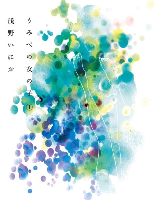 うみべの女の子