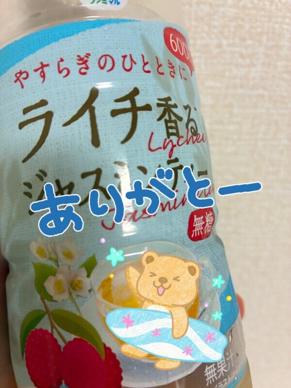 ありがとう