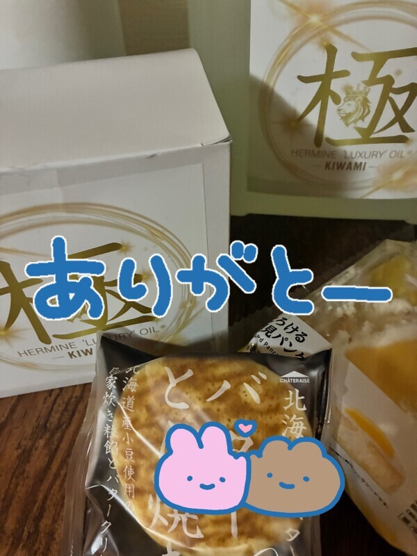 ありがとう