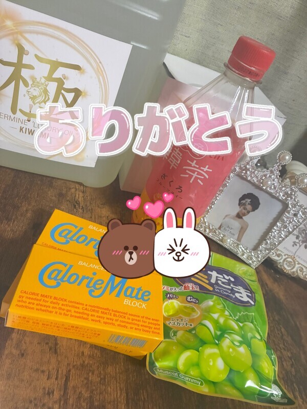 ありがとう