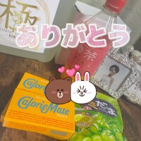 ありがとう
