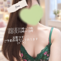 瀬名