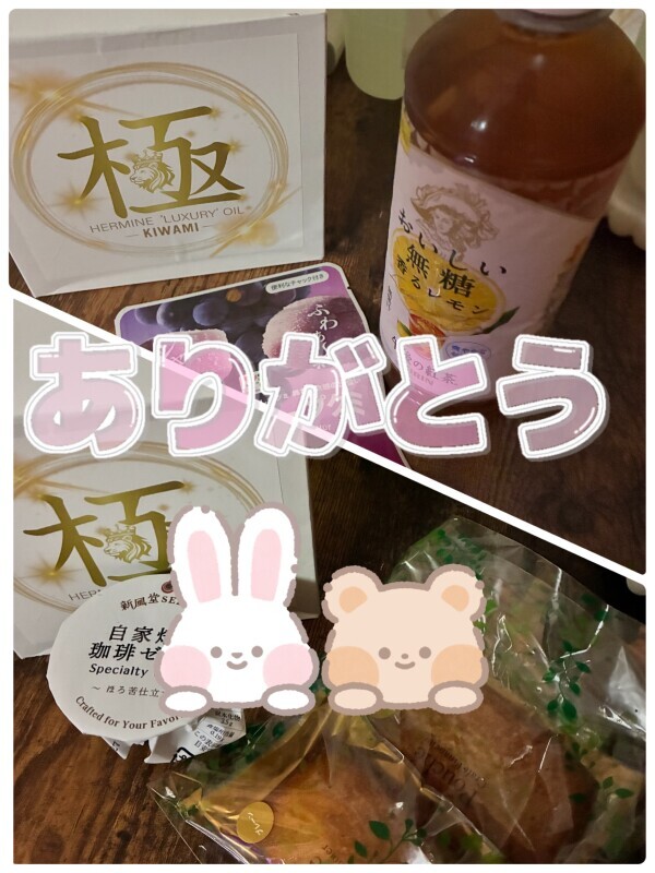 ありがとう