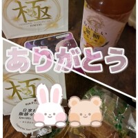 ありがとう