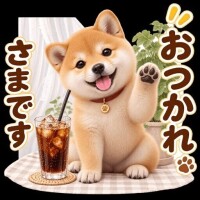 本日もありがとうございました