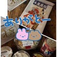 ありがとう