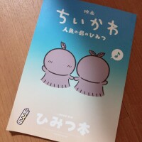 こんばんは