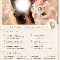 ポケモンに例えると…