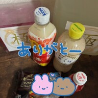 ありがとう