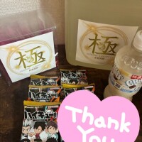 ありがと