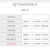 おはようございます