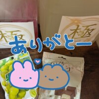 ありがとう