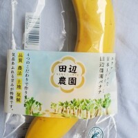 🍌高級バナナ