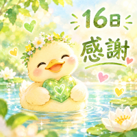 ありがとうございました☘️