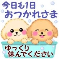 本日もありがとうございました