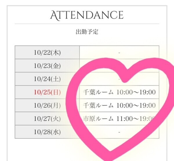 スケジュール🗓️