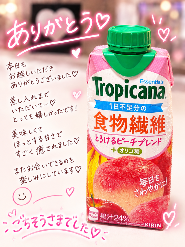 お礼♡