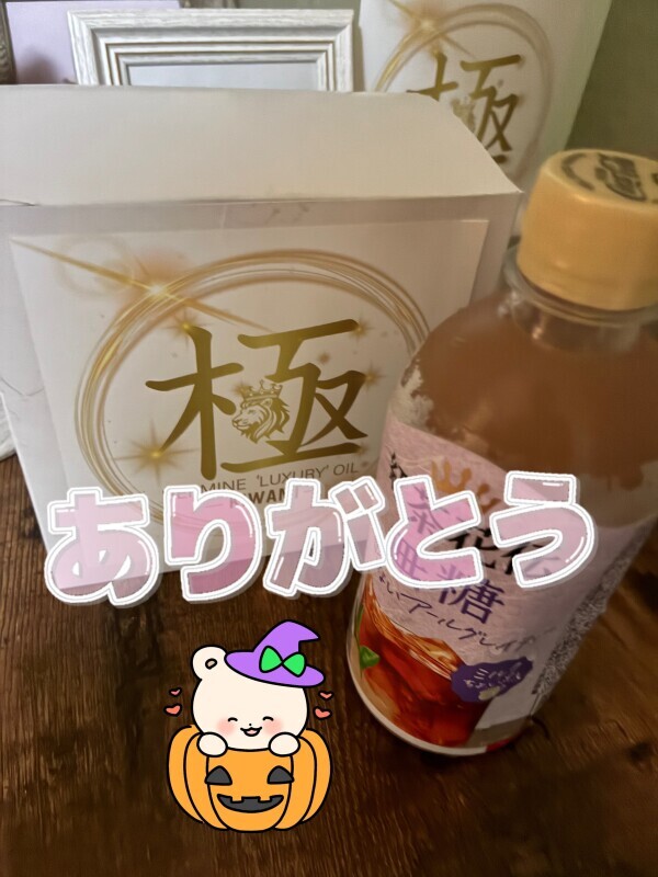 ありがとう