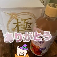 ありがとう