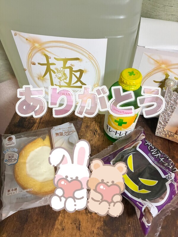 ありがとう