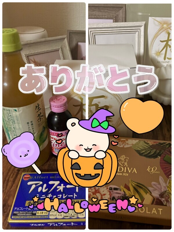 ありがとう