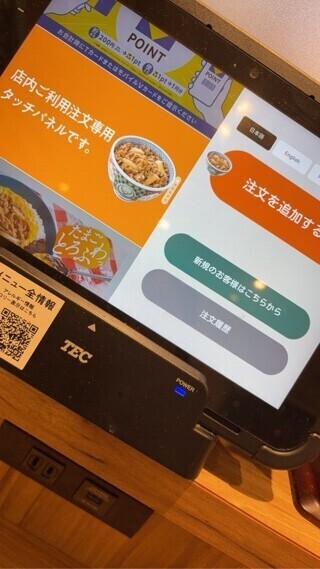 進化しすぎい！