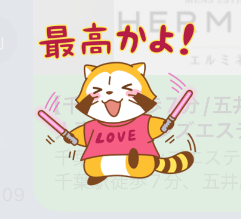 ごきげん♪