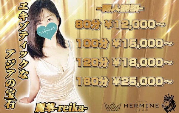本日デビュー2日目♪麗華