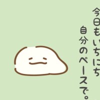 おはようございます♪