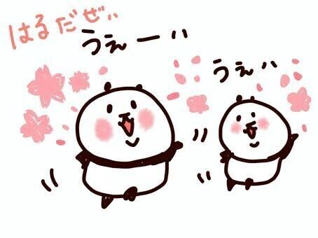 おはようございます🐣