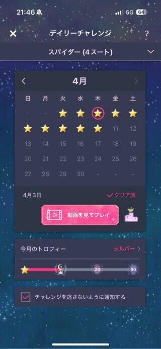長い移動🤭