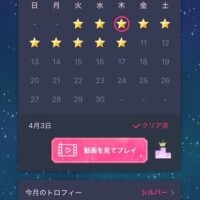 長い移動🤭