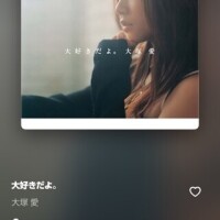 久しぶりに聴くと