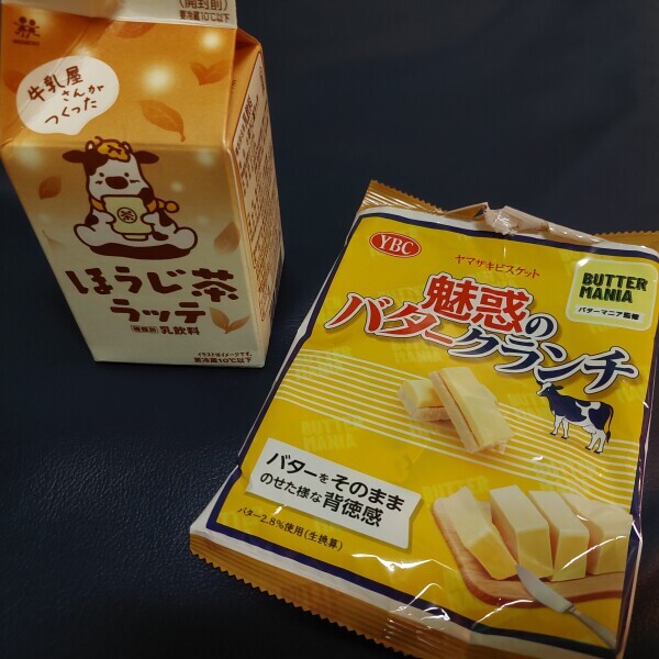 おはようございます！