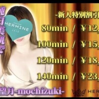 お得な期間に🉐