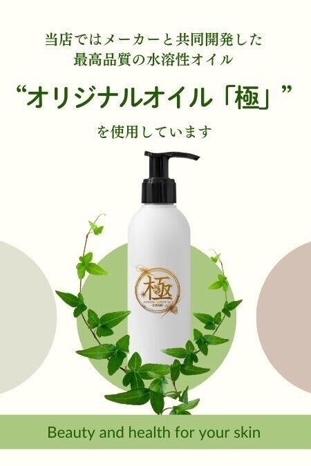 オイル、作っちゃいました(´>∀<｀)ゝ
