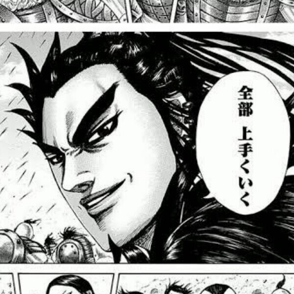 全部うまくいく。