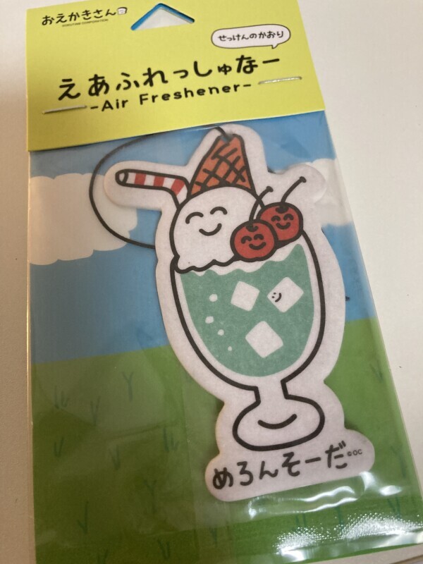 おはようございます