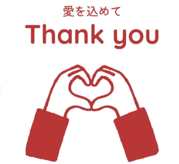 ありがとうございました😊