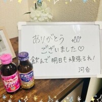 今日もありがとう